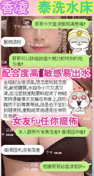 泰國新竹香凌定點圖片