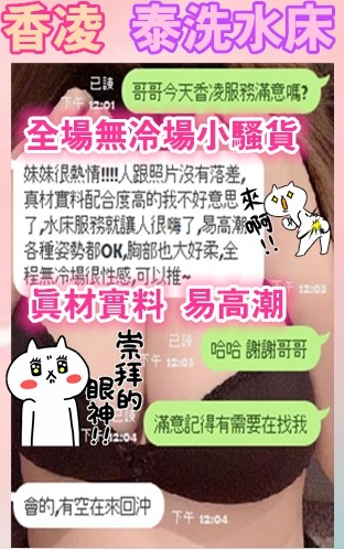 泰國新竹香凌定點圖片