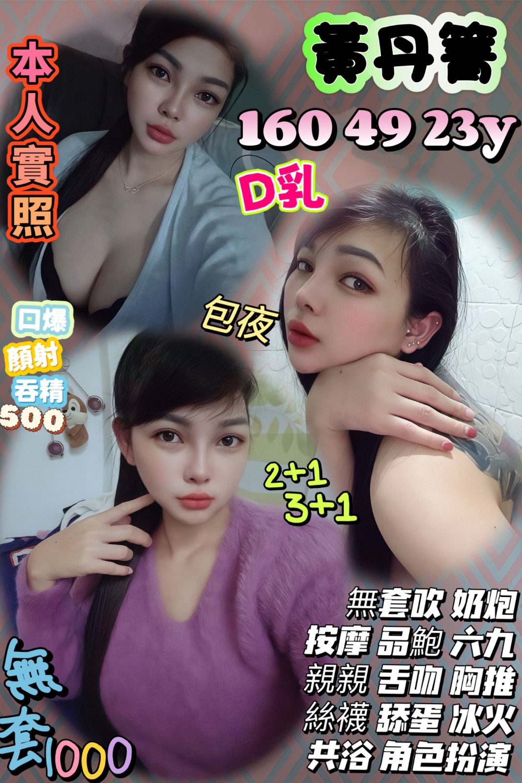 泰國新竹黃丹箐定點圖片