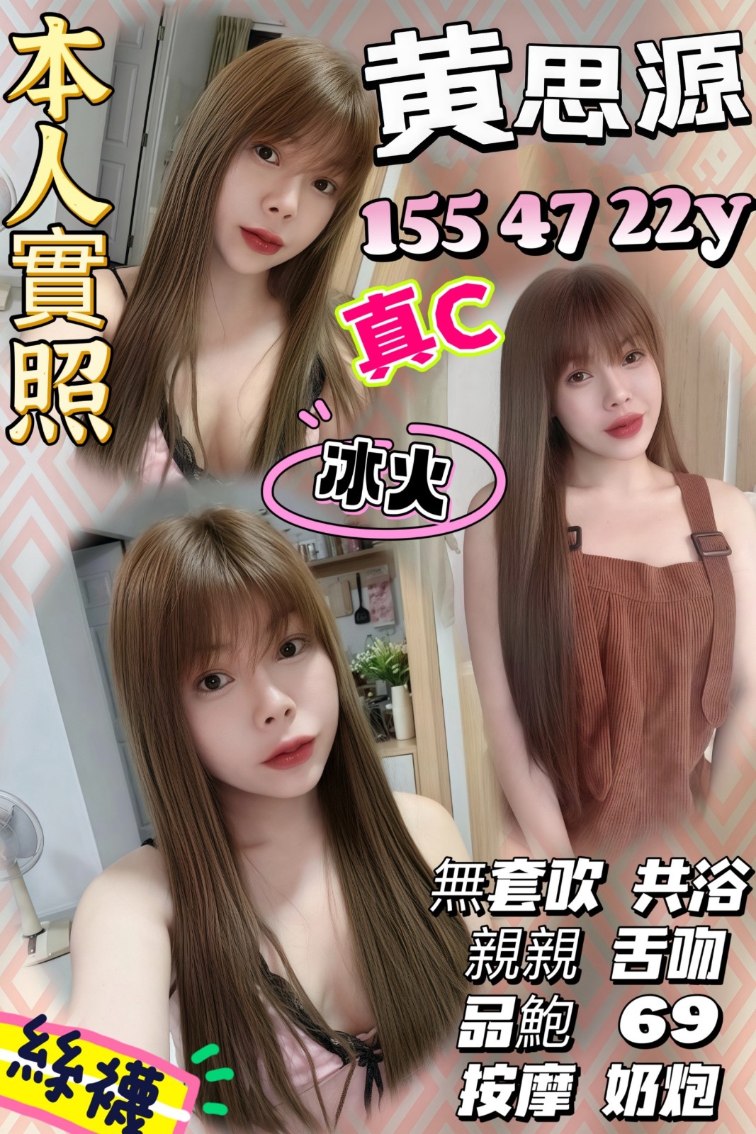 泰國新竹黃思源定點圖片
