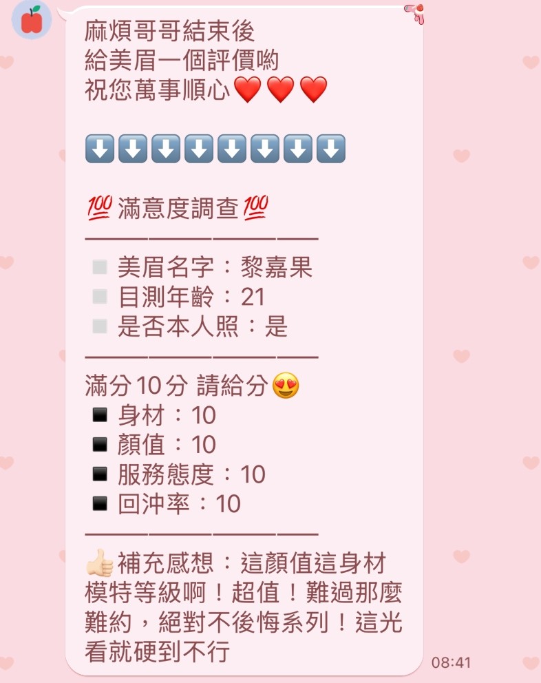 泰國新竹黎嘉果定點圖片