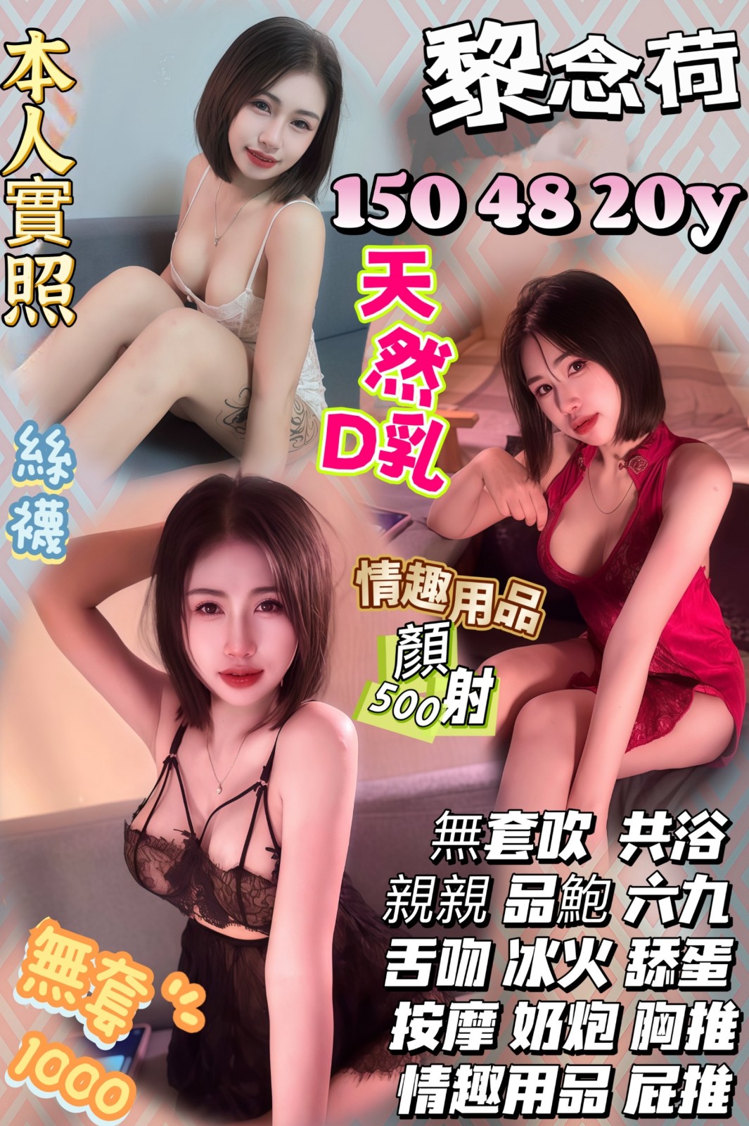 泰國新竹黎念荷定點圖片