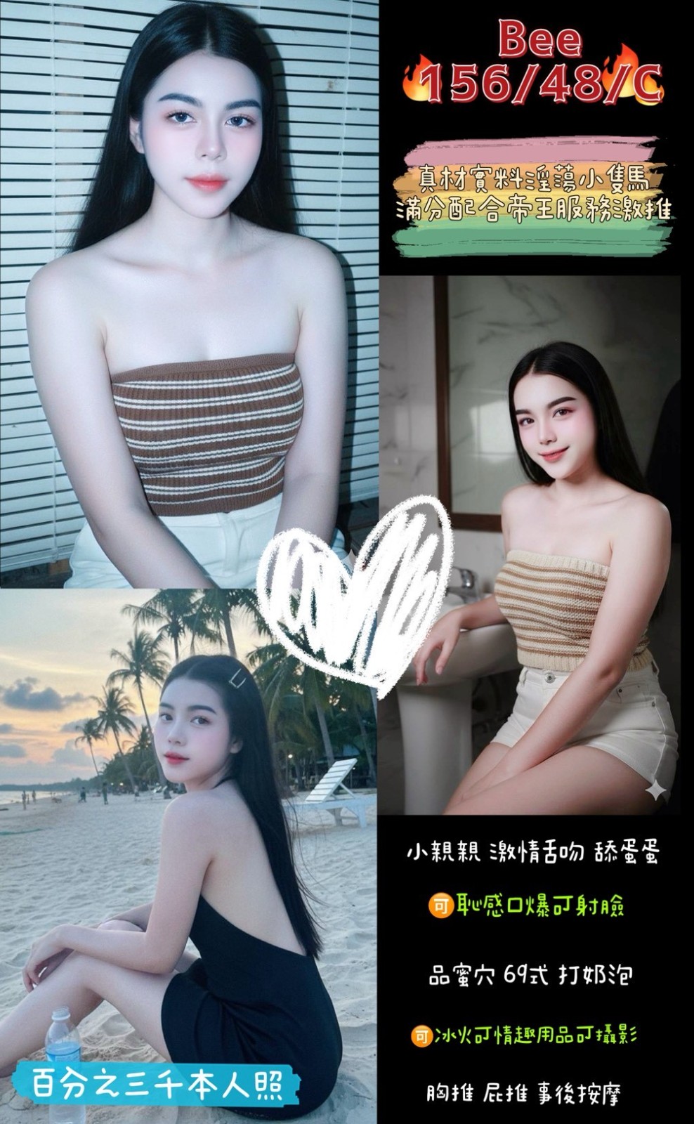泰國桃園Bee定點圖片