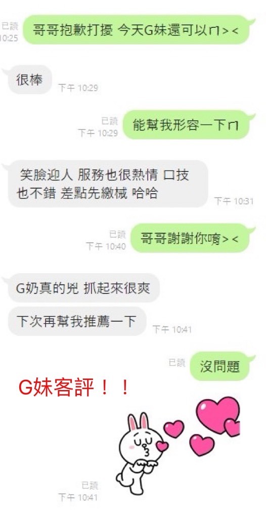 泰國桃園G妹定點圖片