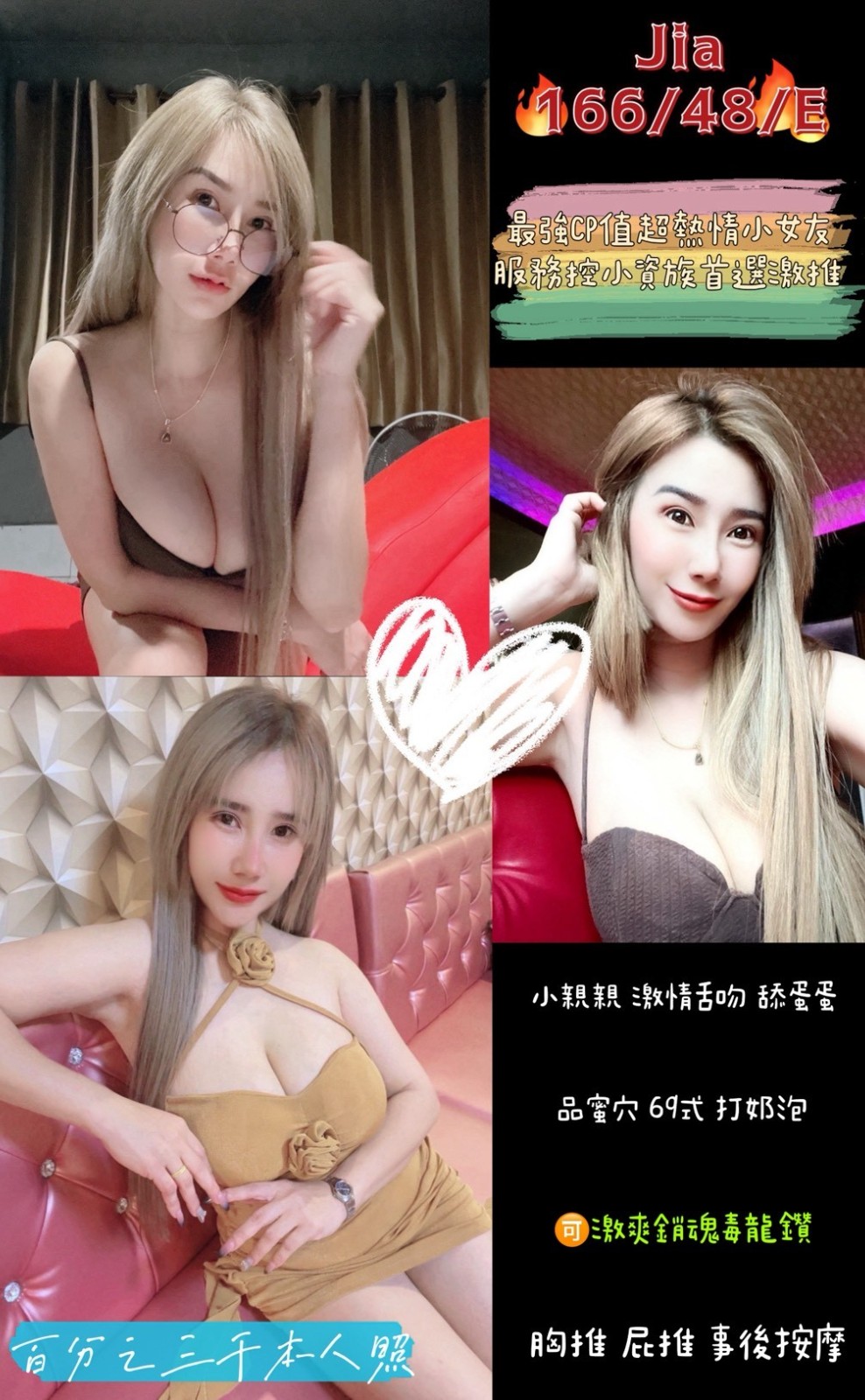 泰國桃園JIA定點圖片