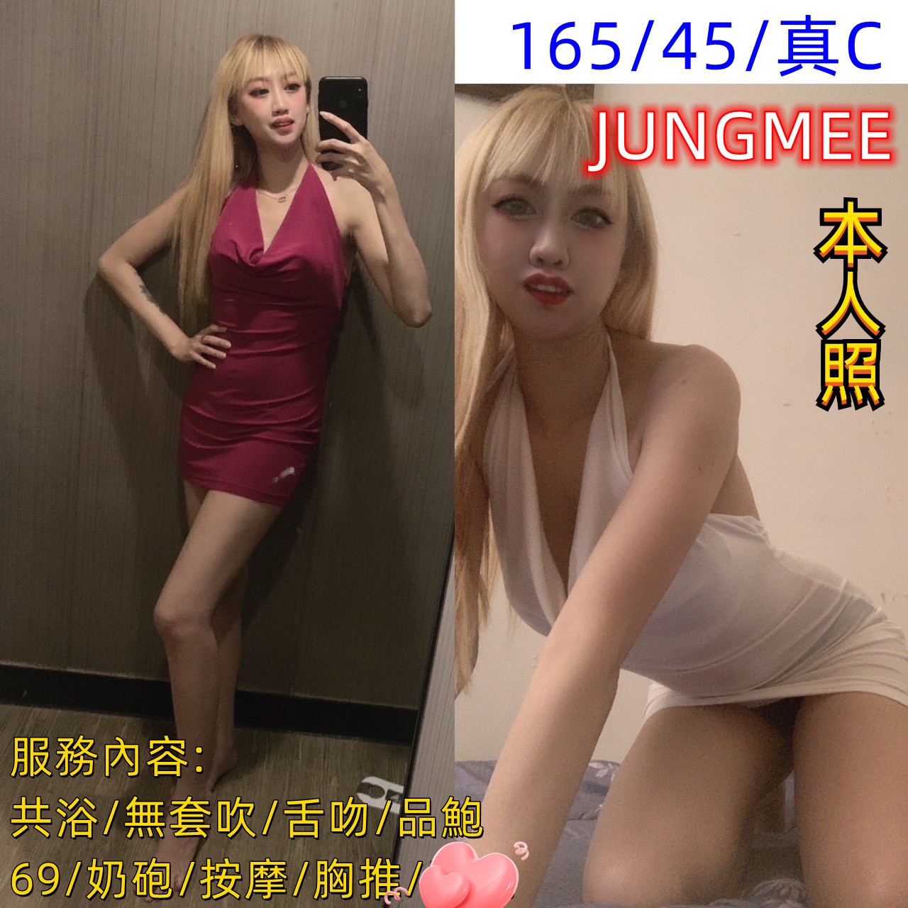 泰國桃園JUNGMEE定點圖片