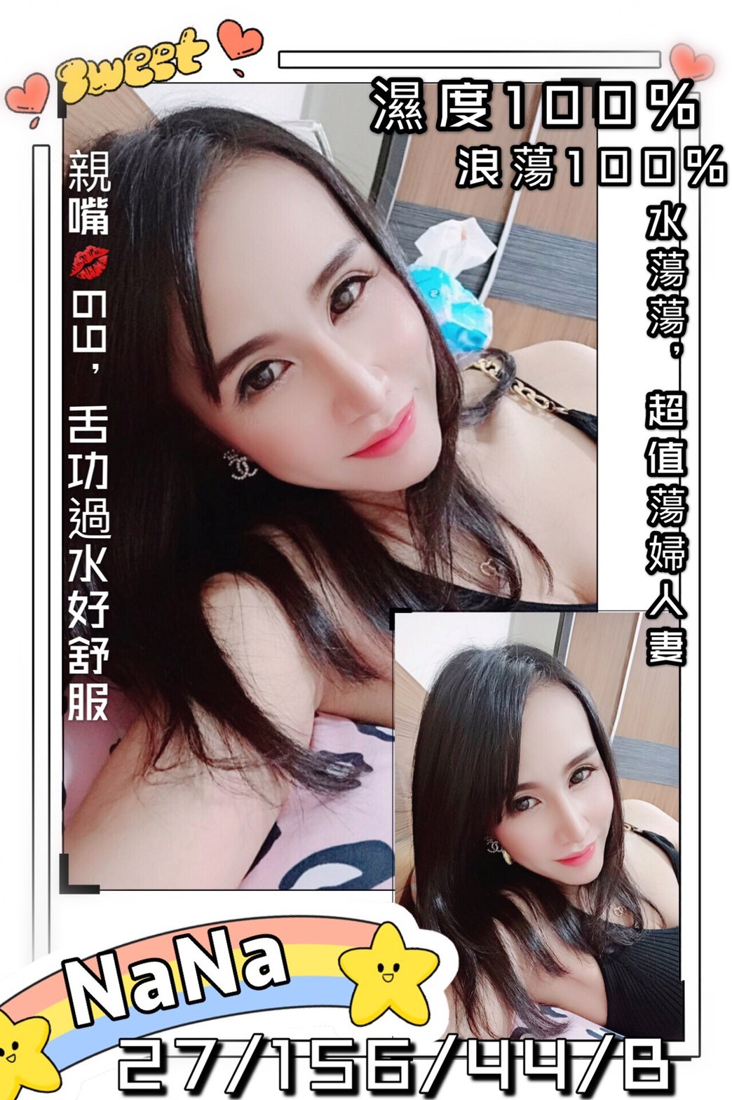 泰國桃園NANA定點圖片