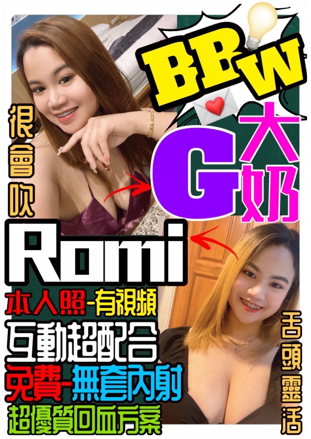 泰國桃園Romi定點圖片