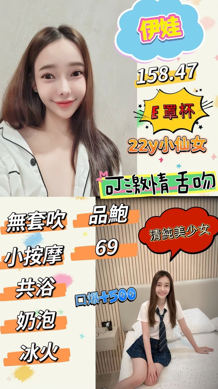泰國桃園伊娃定點圖片