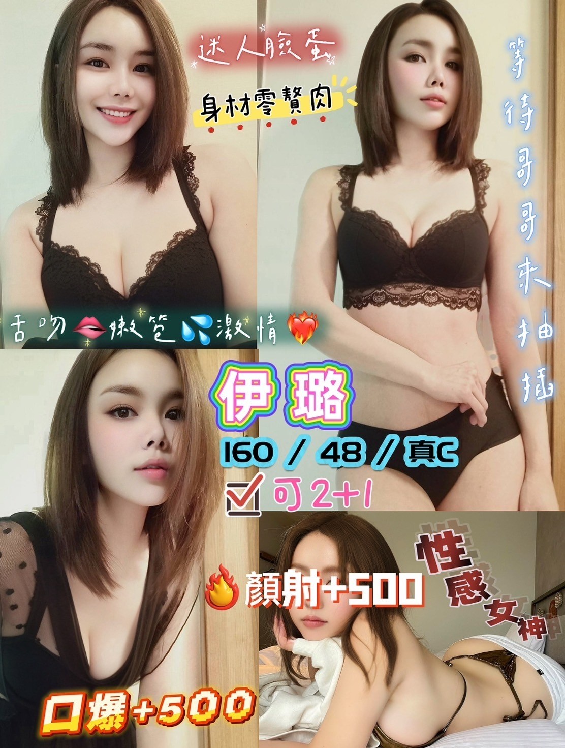 泰國桃園伊璐定點圖片