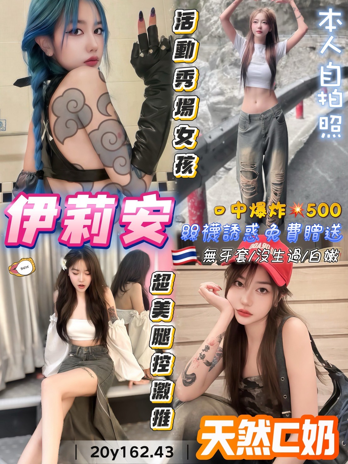 泰國桃園伊莉安定點圖片