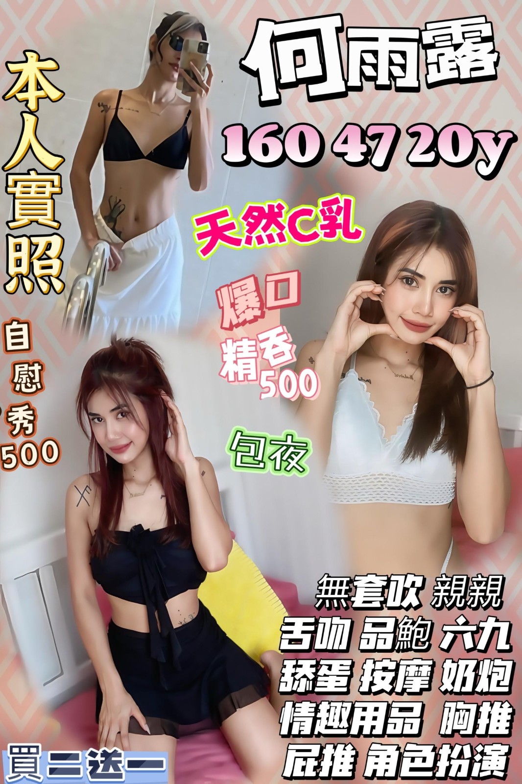 泰國桃園何雨露定點圖片