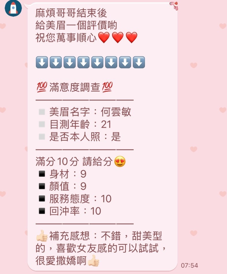 泰國桃園何雲敏定點圖片