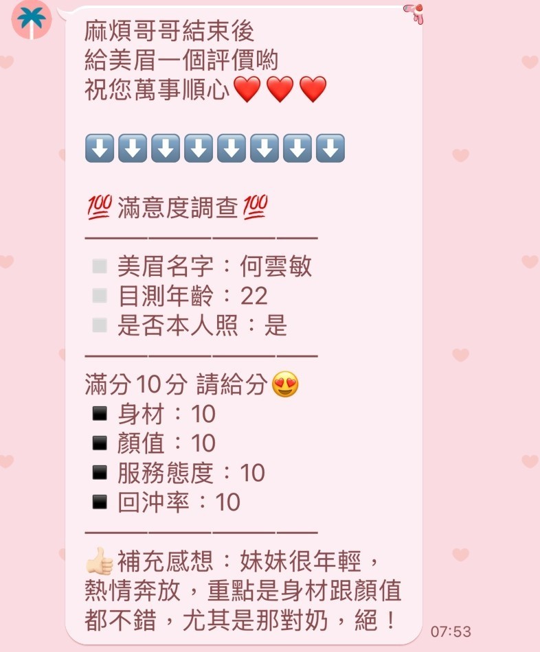 泰國桃園何雲敏定點圖片