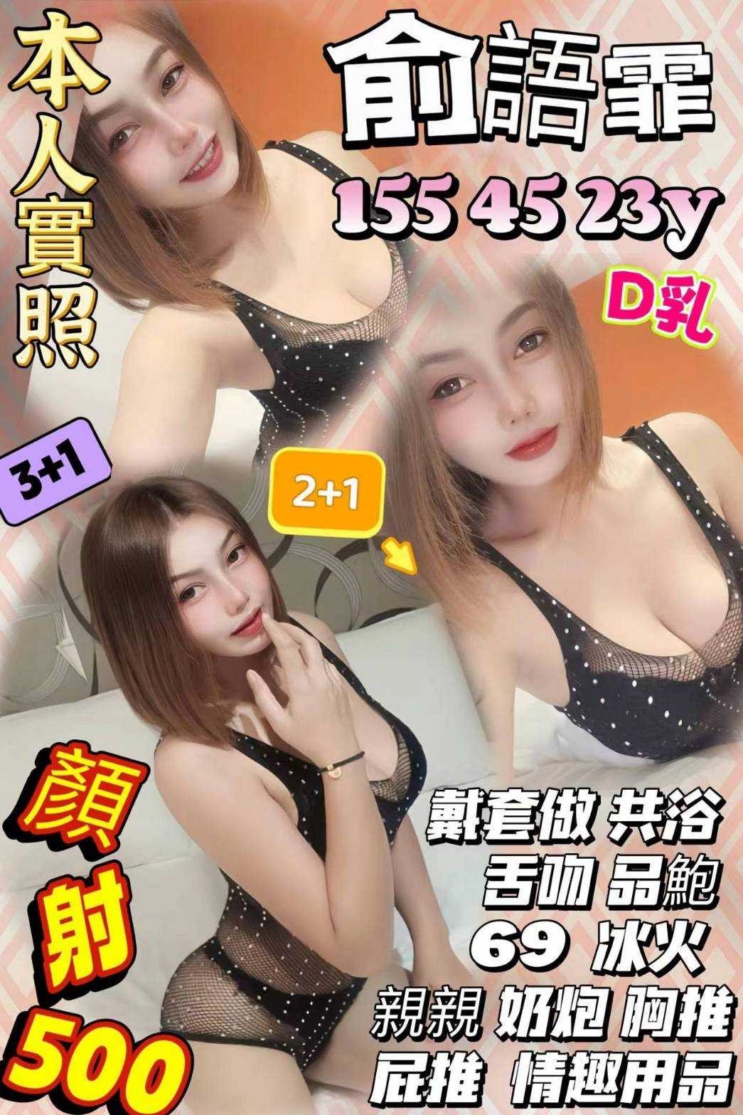 泰國桃園俞語霏定點圖片