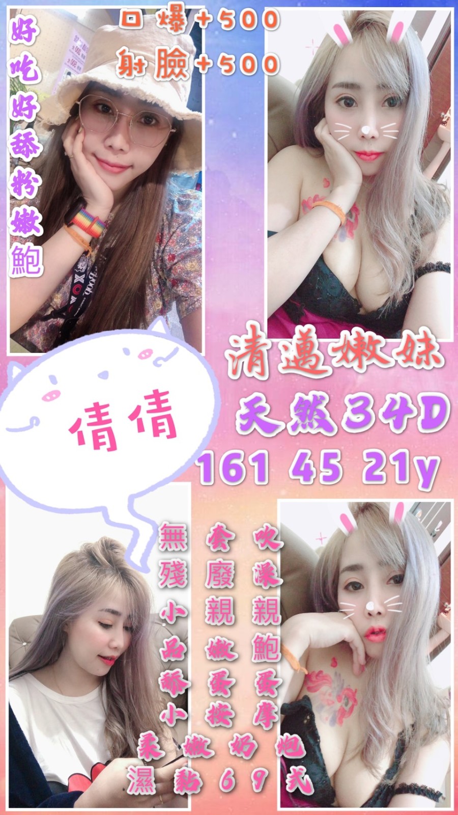 泰國桃園倩倩定點圖片