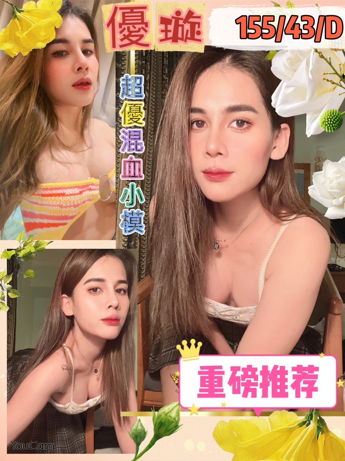 泰國桃園優璇定點圖片