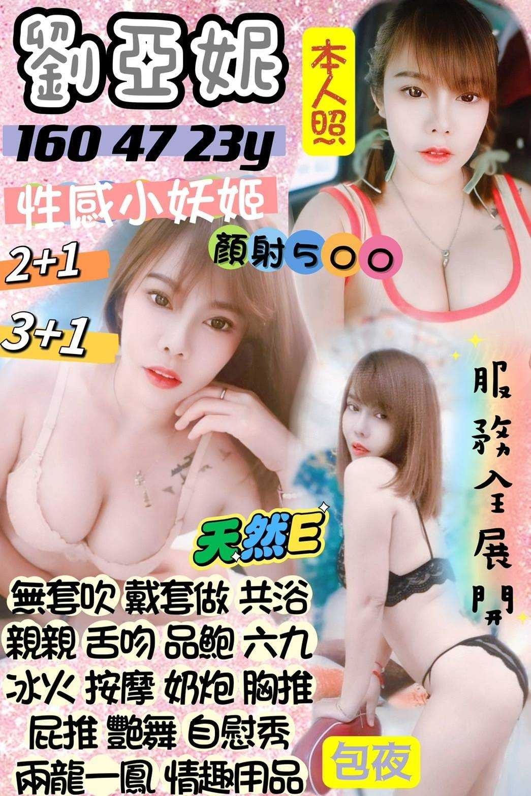 泰國桃園劉亞妮定點圖片