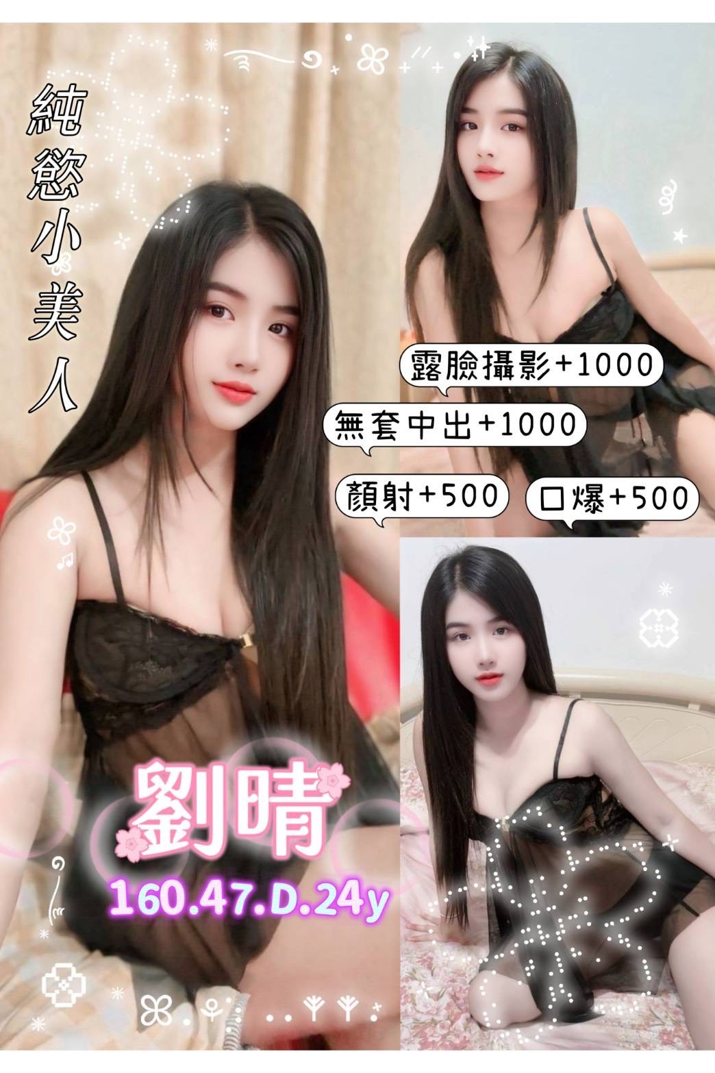 泰國桃園劉晴定點圖片