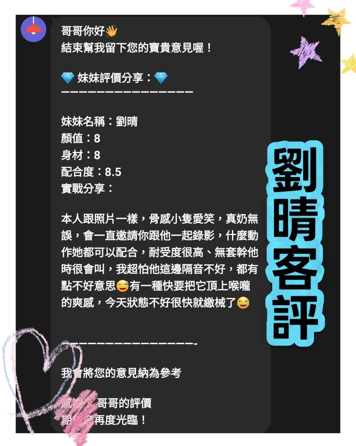 泰國桃園劉晴定點圖片