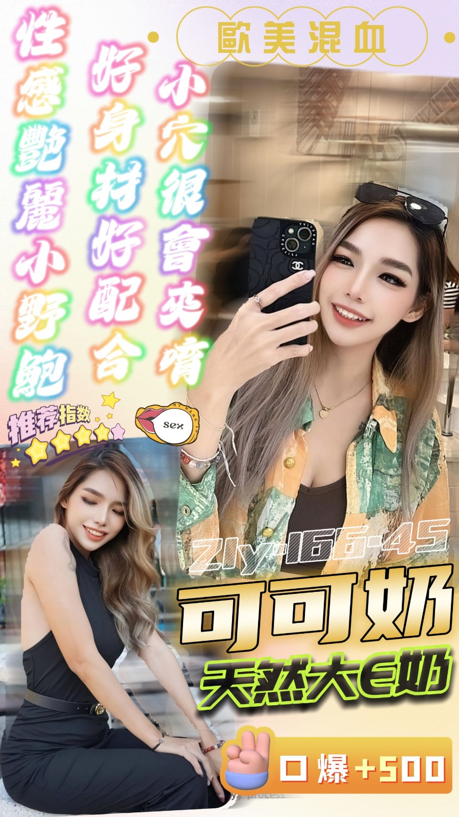 泰國桃園可可奶定點圖片
