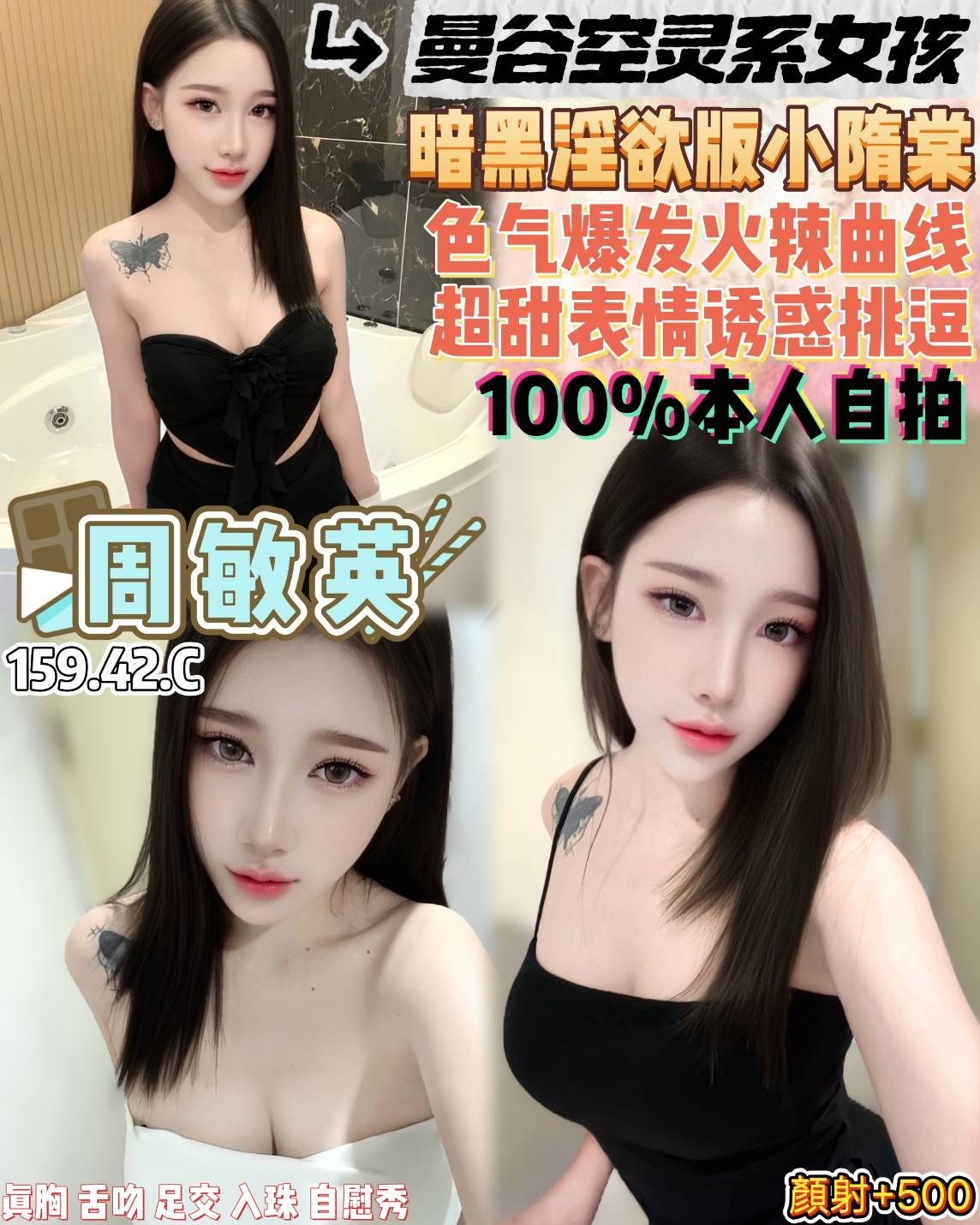 泰國桃園周敏英定點圖片