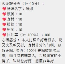 泰國桃園咪娜定點圖片