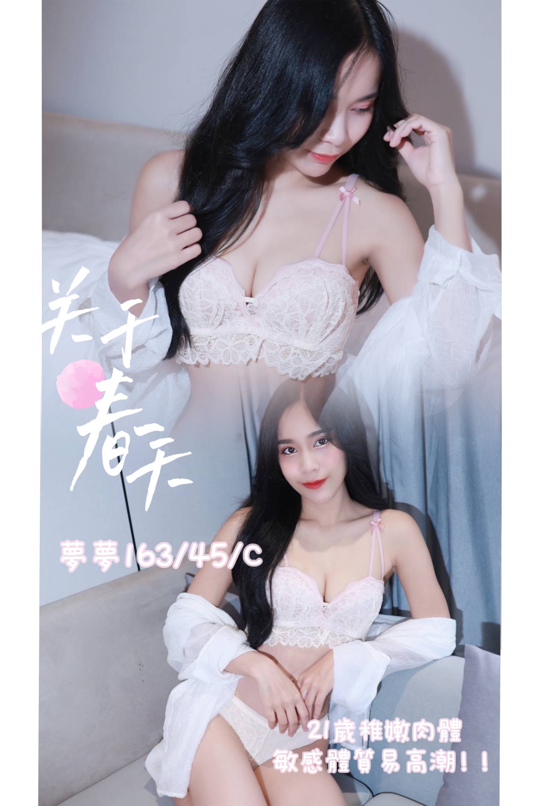 泰國桃園夢夢定點圖片