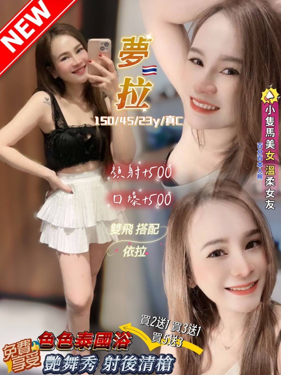 泰國桃園夢拉定點圖片