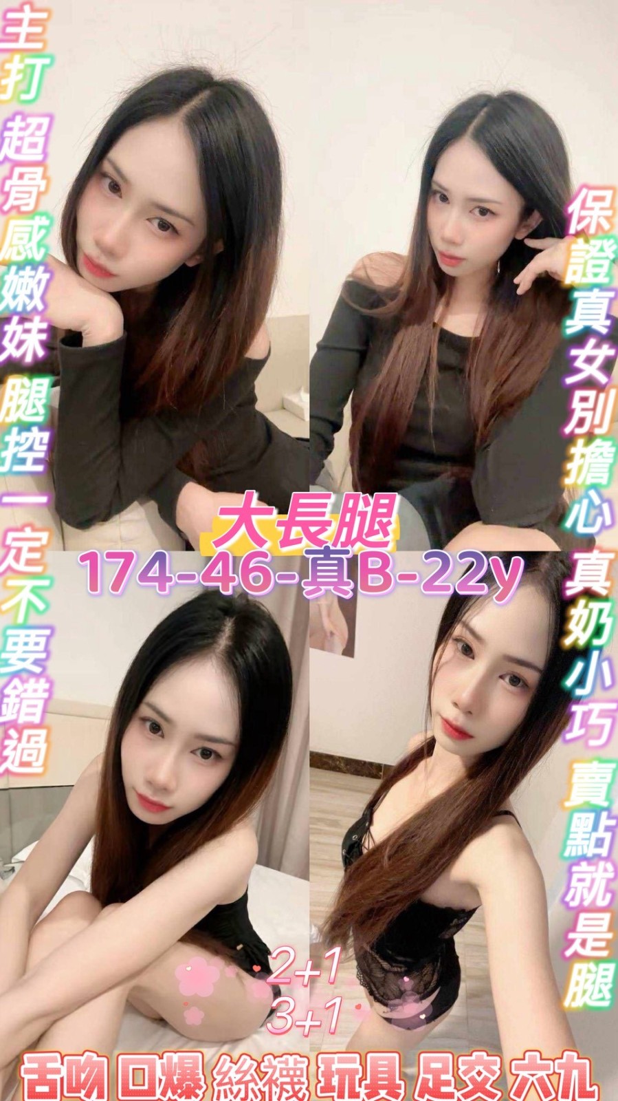 泰國桃園大長腿定點圖片