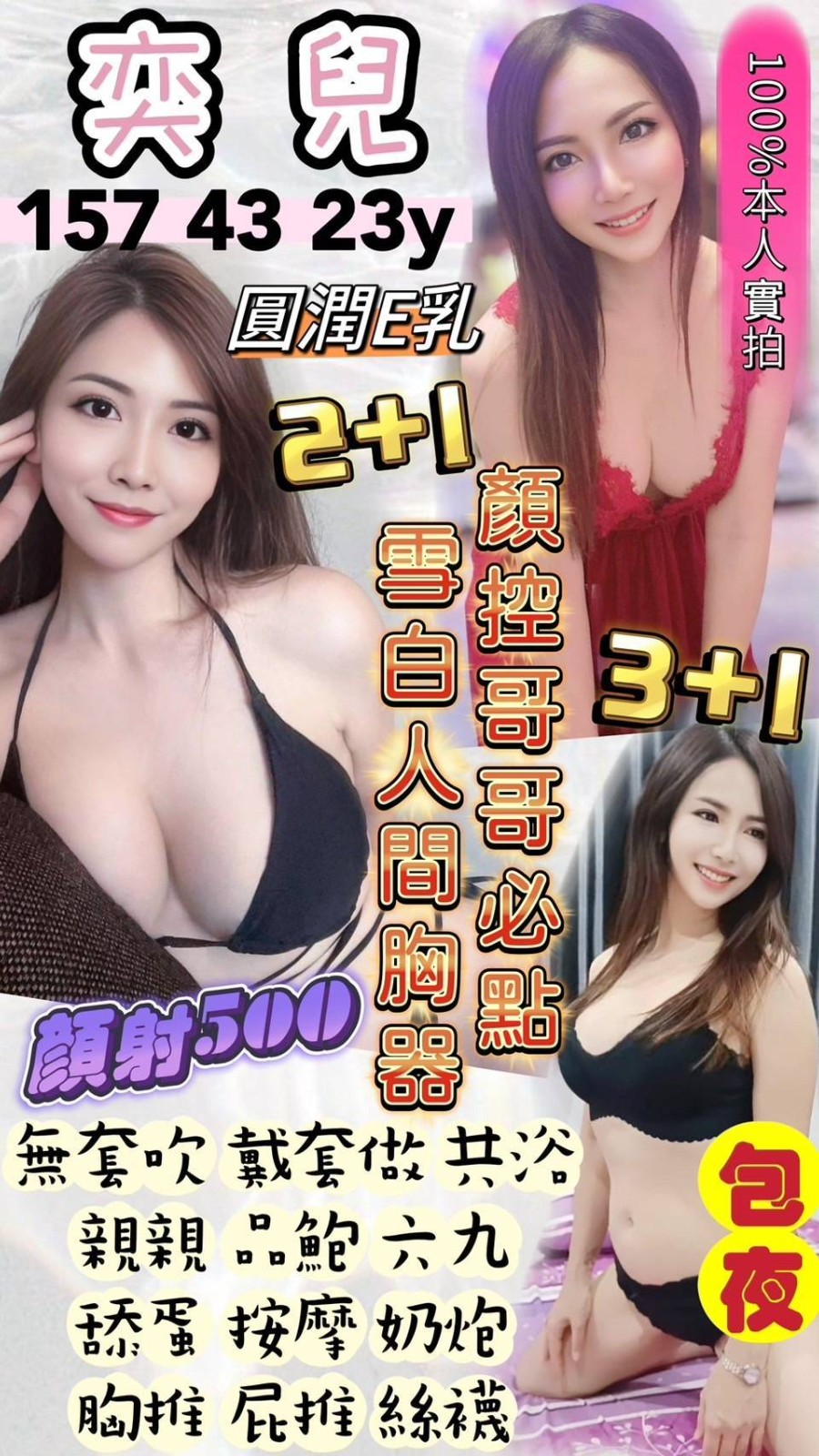 泰國桃園奕兒定點圖片