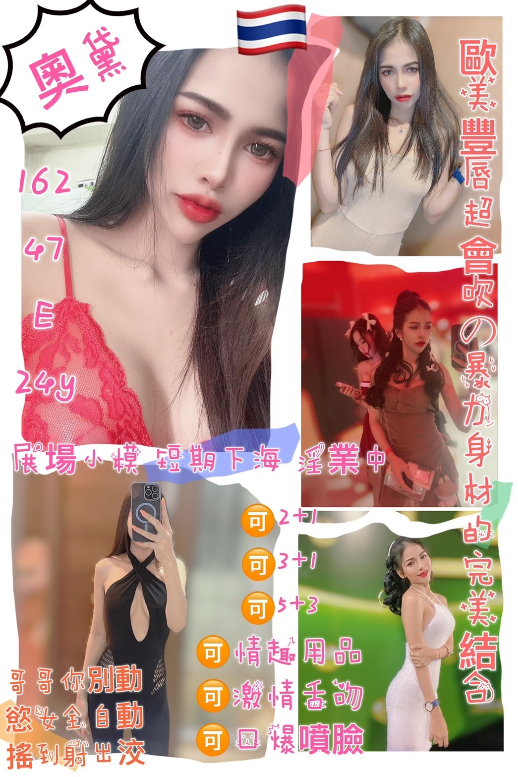 泰國桃園奧黛定點圖片