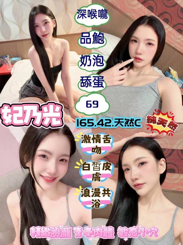 泰國桃園妃乃光定點圖片