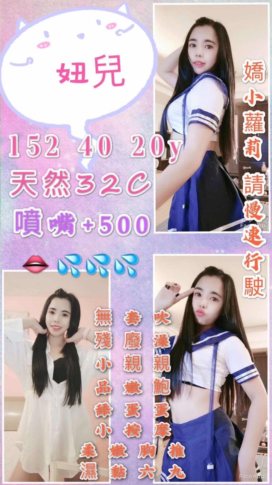 泰國桃園妞兒定點圖片