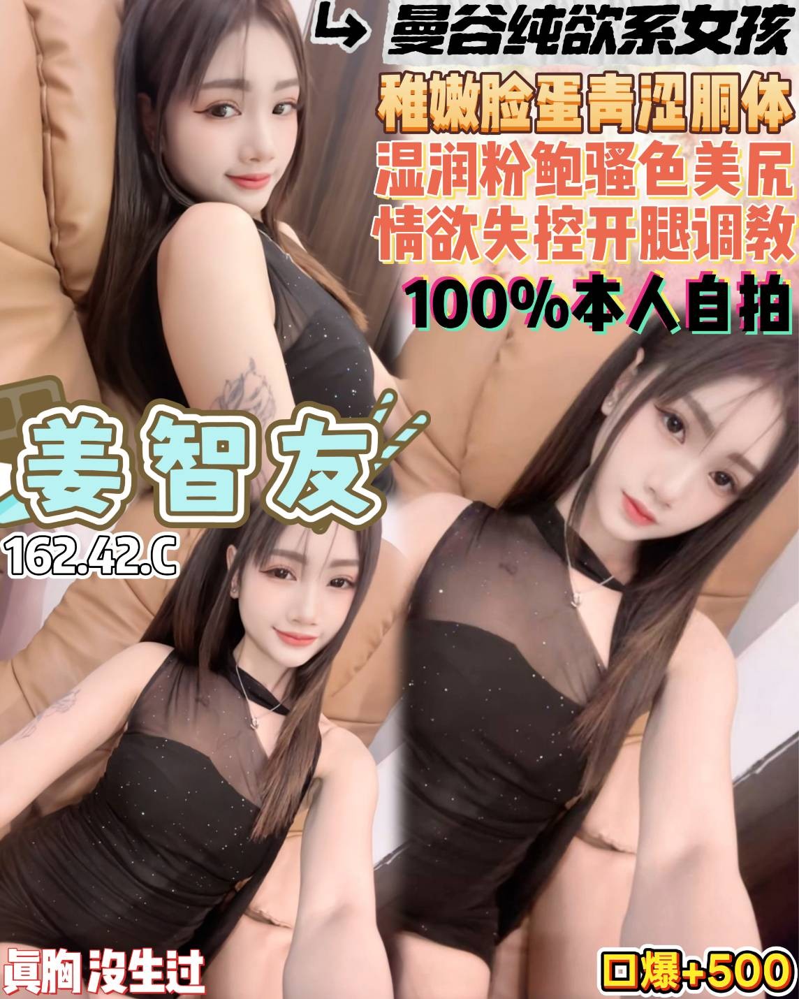 泰國桃園姜智友定點圖片
