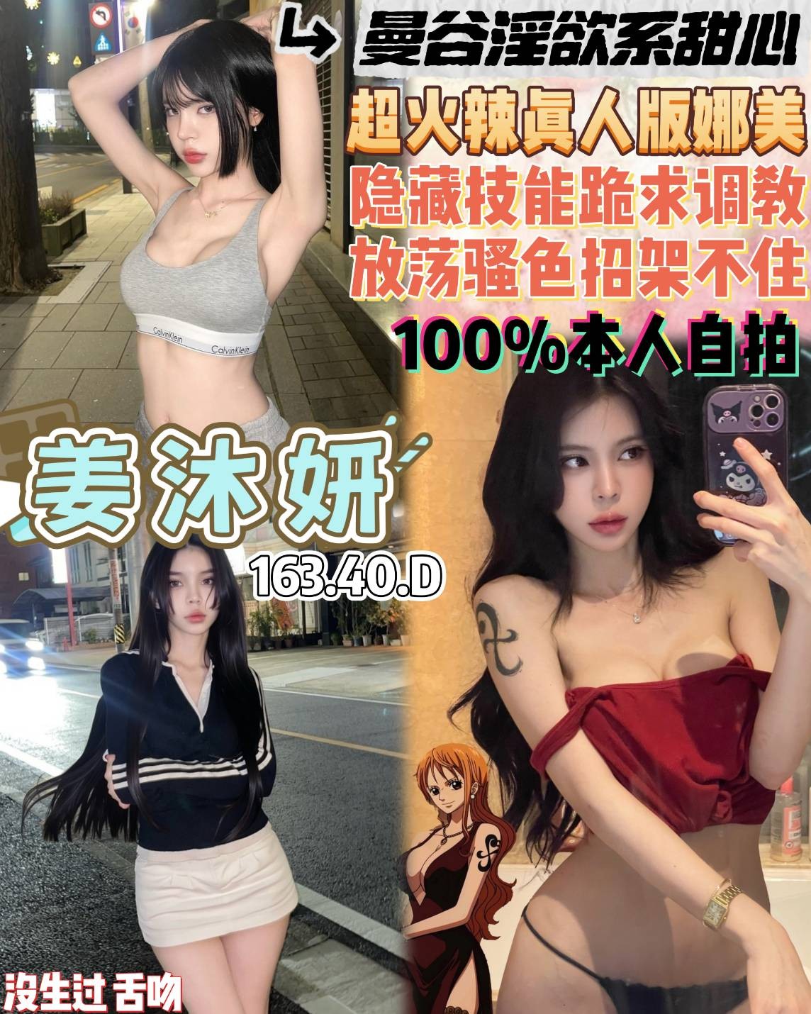 泰國桃園姜沐妍定點圖片