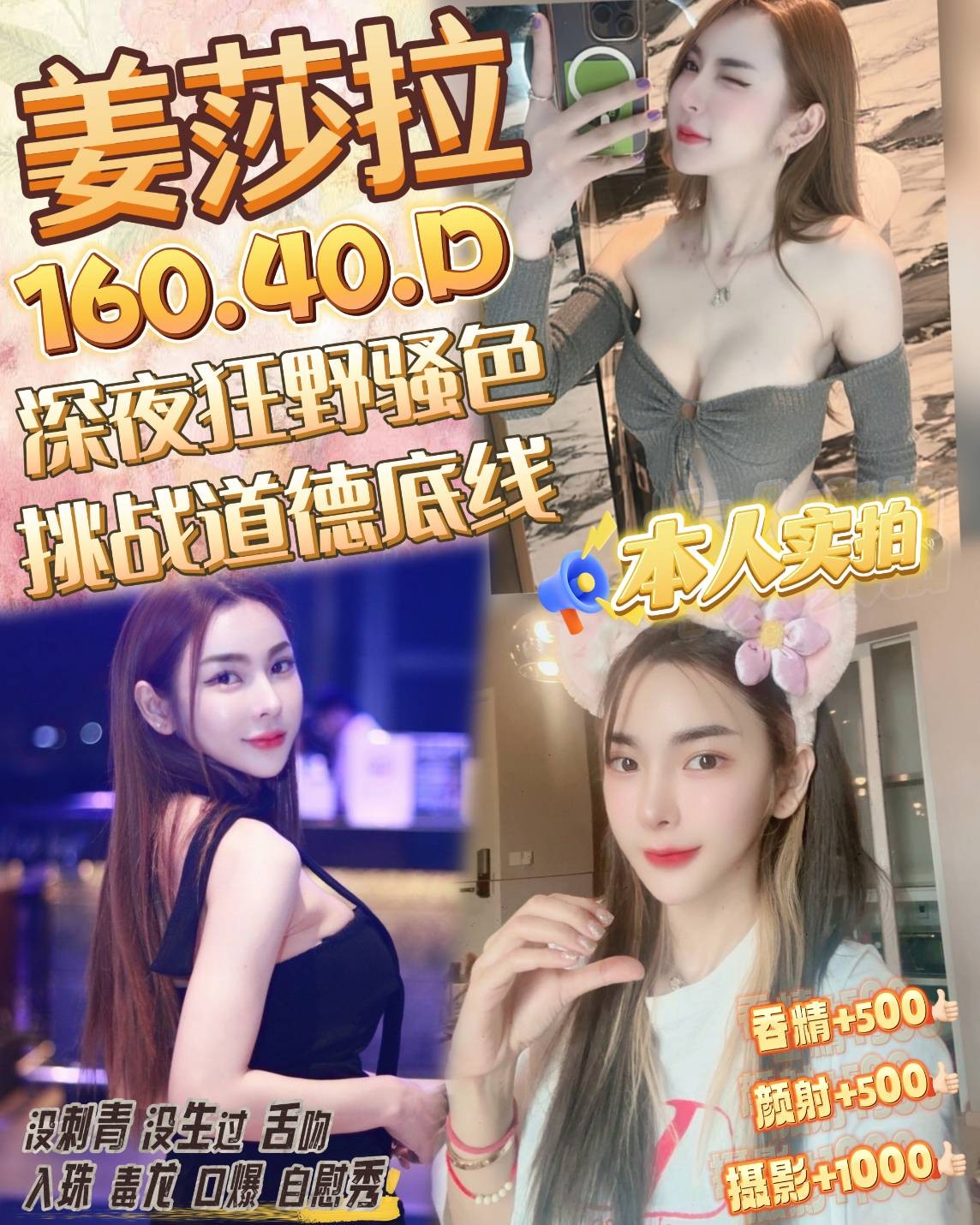 泰國桃園姜莎拉定點圖片