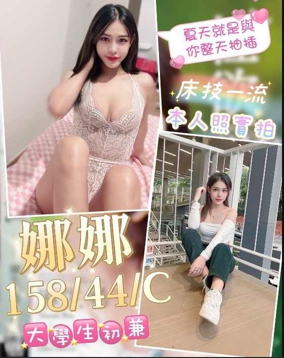 泰國桃園娜娜定點圖片