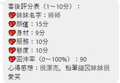 泰國桃園婷婷定點圖片