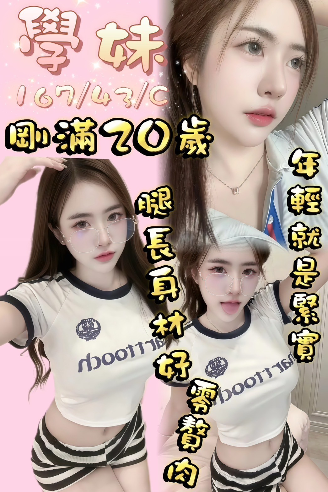 泰國桃園學妹定點圖片