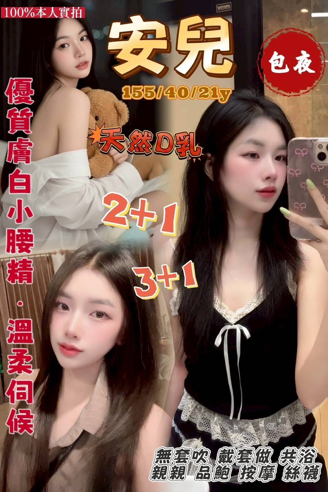 泰國桃園安兒定點圖片