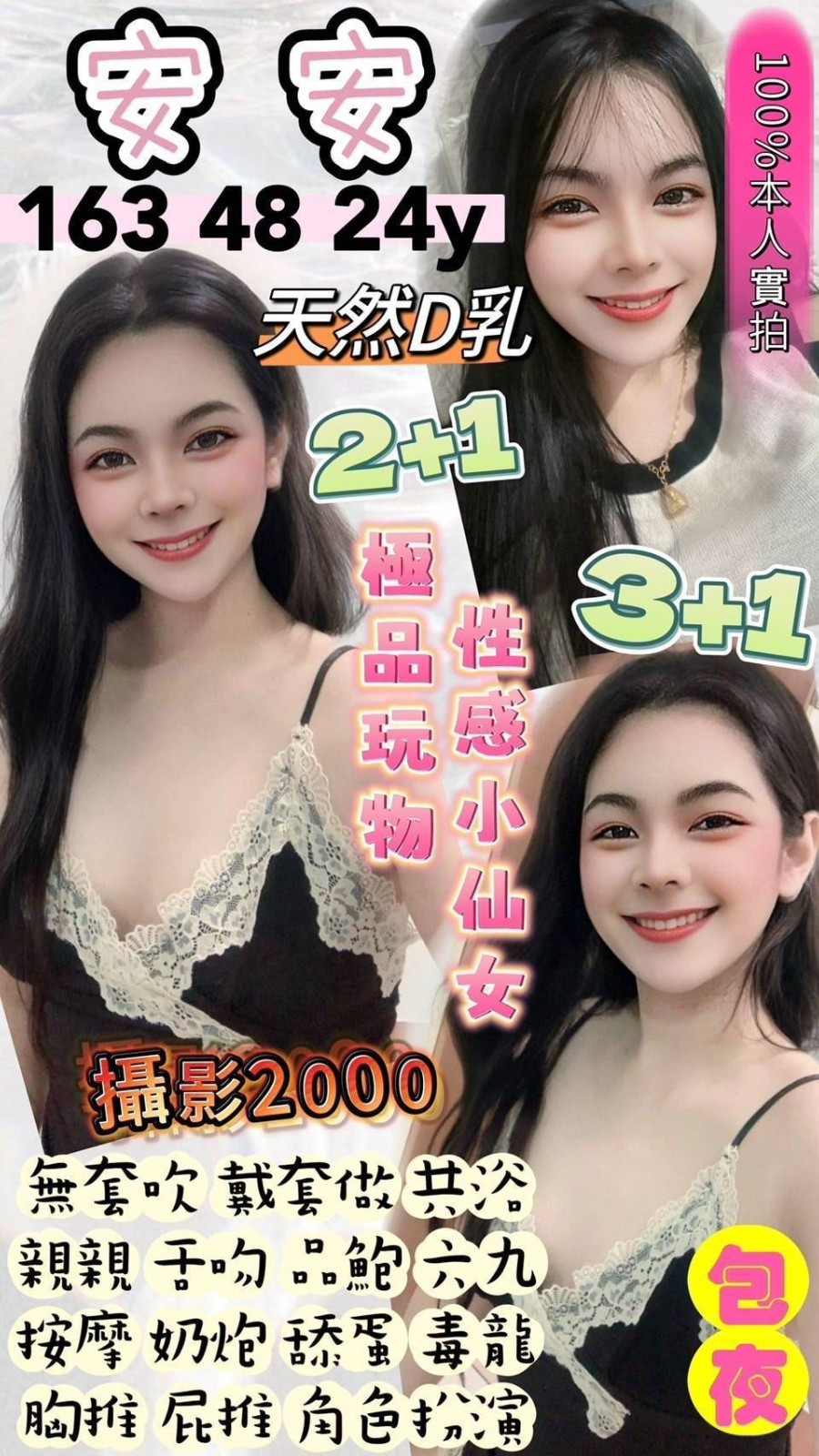 泰國桃園安安定點圖片