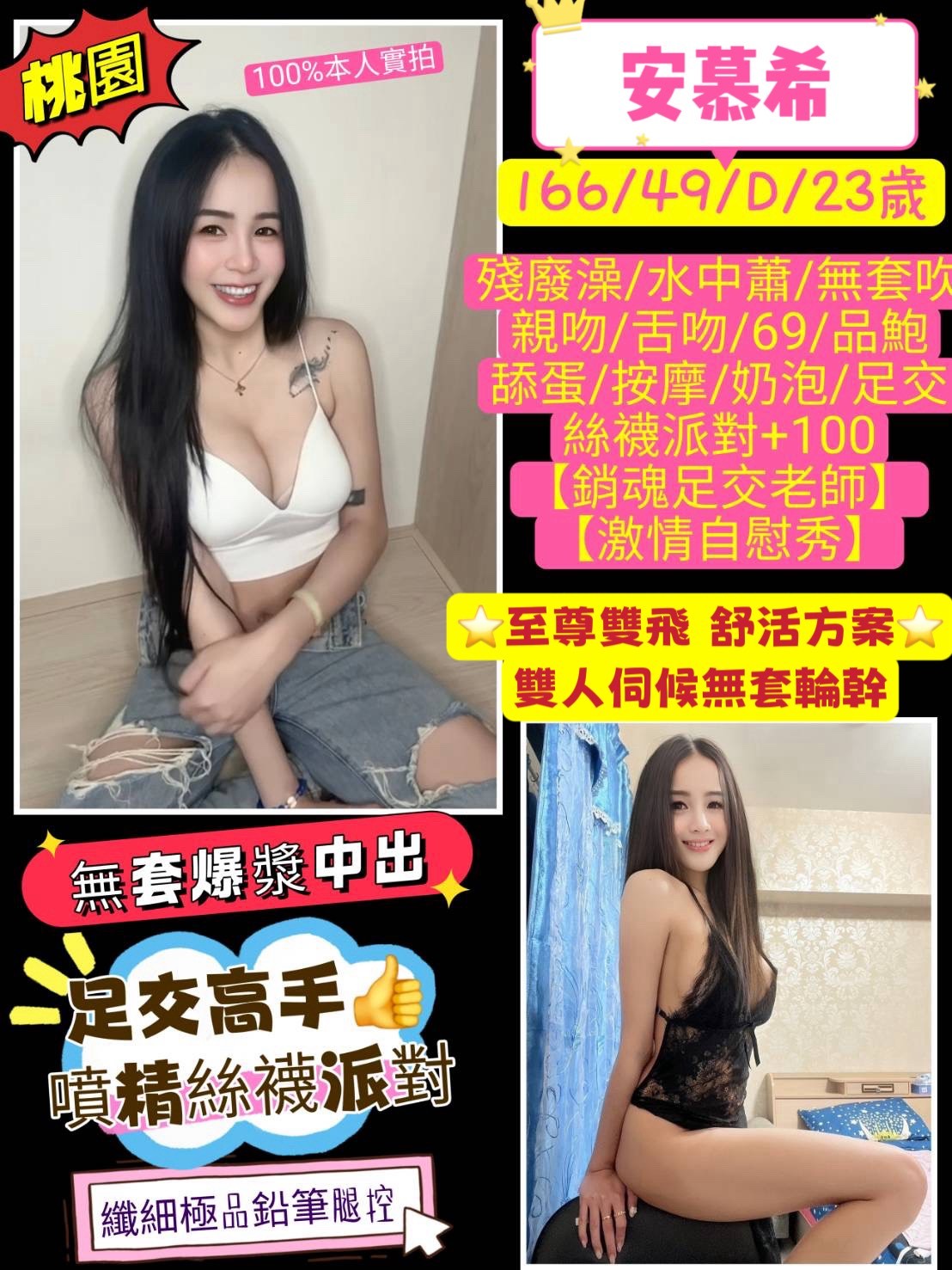 泰國桃園安幕希定點圖片