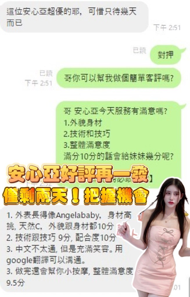 泰國桃園安心亞定點圖片
