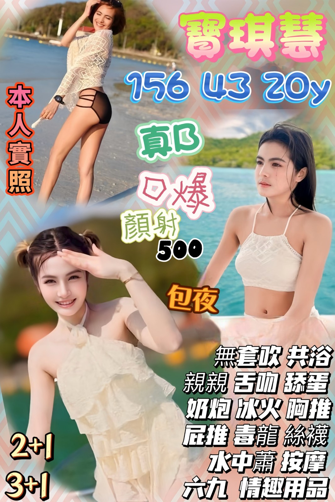泰國桃園寶琪慧定點圖片