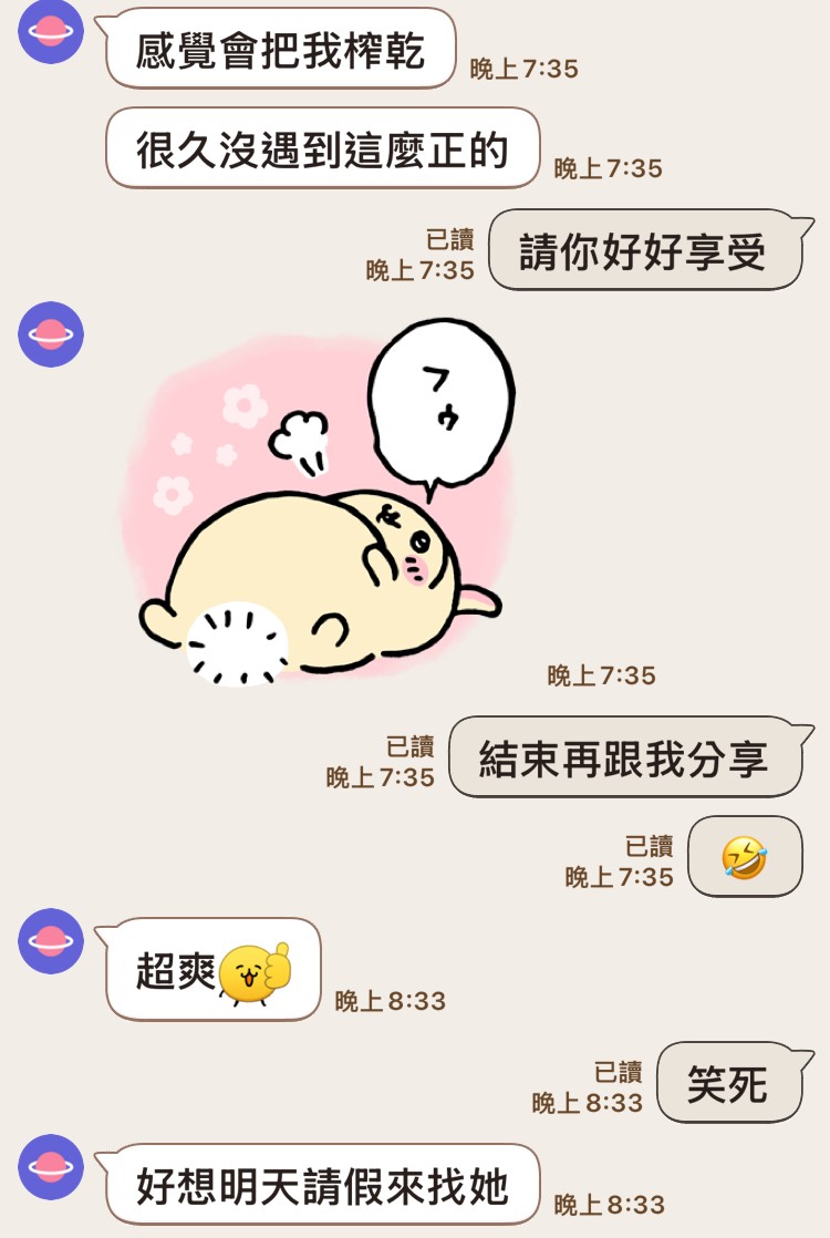 泰國桃園小主播定點圖片