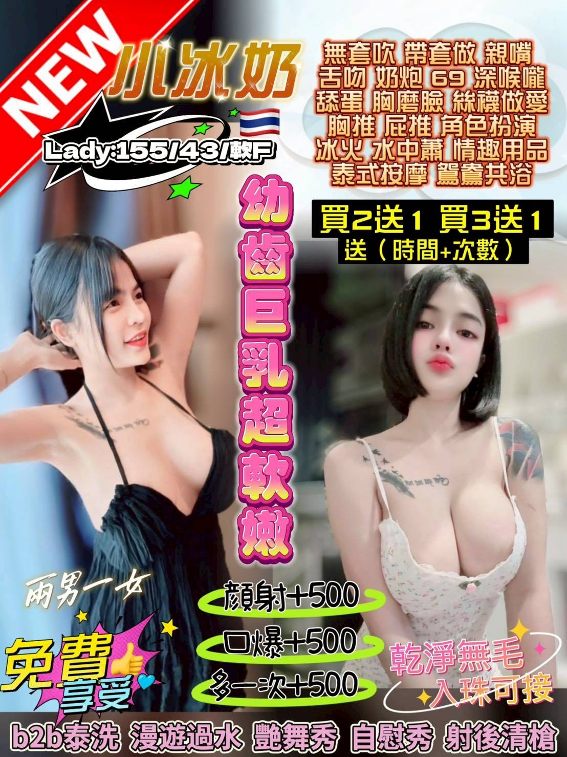 泰國桃園小冰奶定點圖片