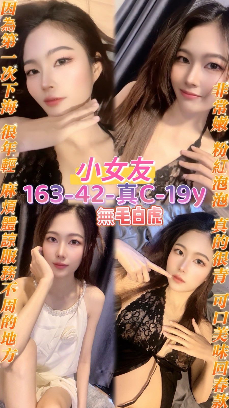 泰國桃園小女友定點圖片