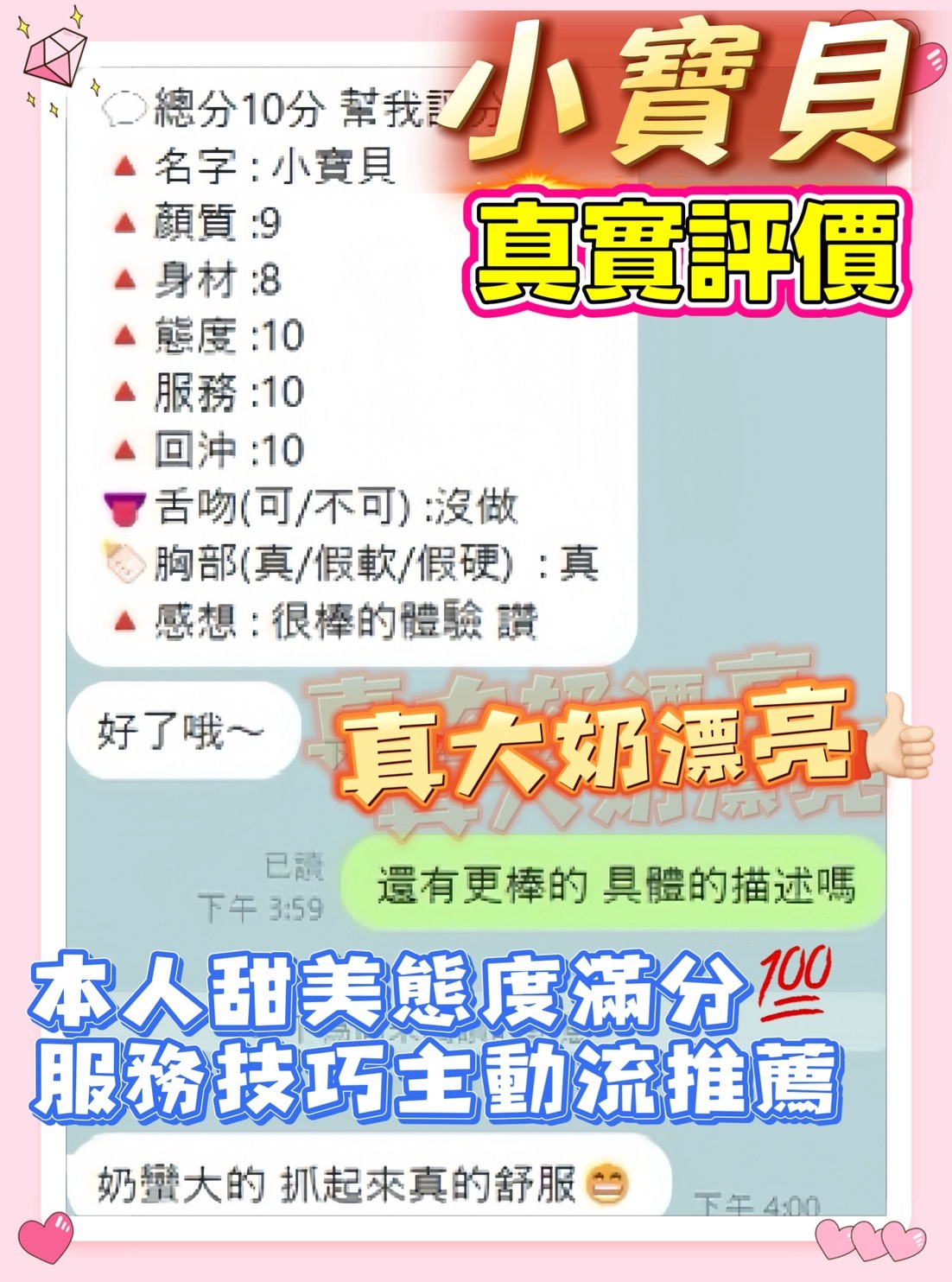 泰國桃園小寶貝定點圖片