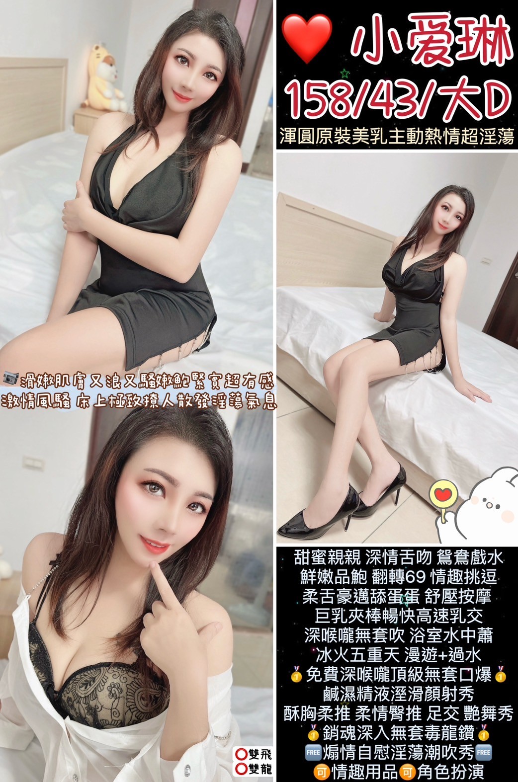 泰國桃園小愛琳定點圖片